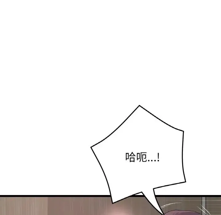 重逢的初恋是继母 - 第58話 - page 8