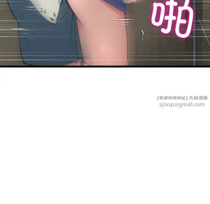 重逢的初恋是继母 - 第58話 - page 10
