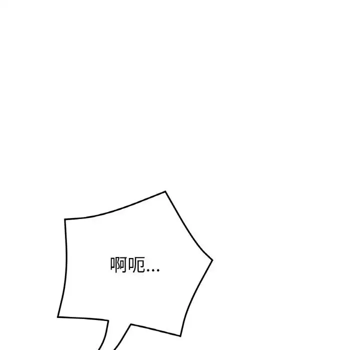 重逢的初恋是继母 - 第58話 - page 11
