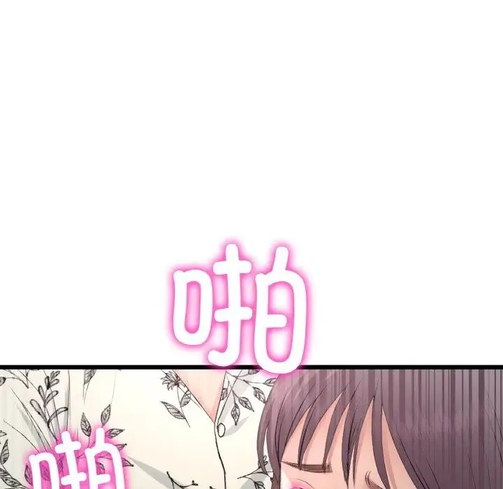 重逢的初恋是继母 - 第58話 - page 29