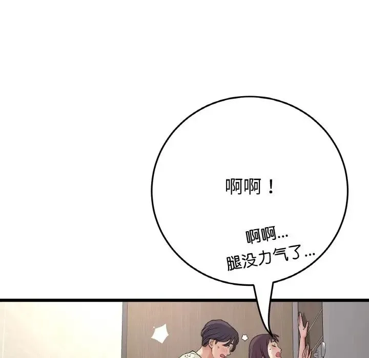 重逢的初恋是继母 - 第58話 - page 32