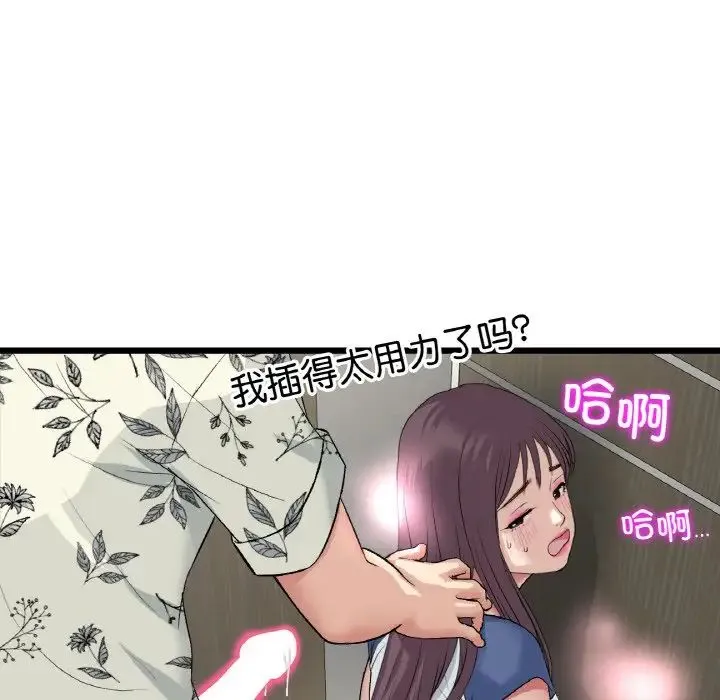 重逢的初恋是继母 - 第58話 - page 35