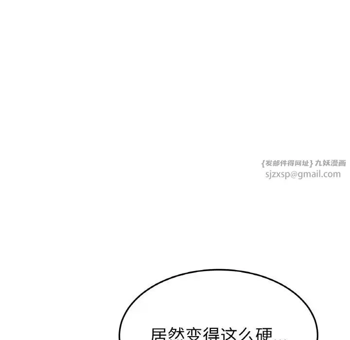 重逢的初恋是继母 - 第58話 - page 40