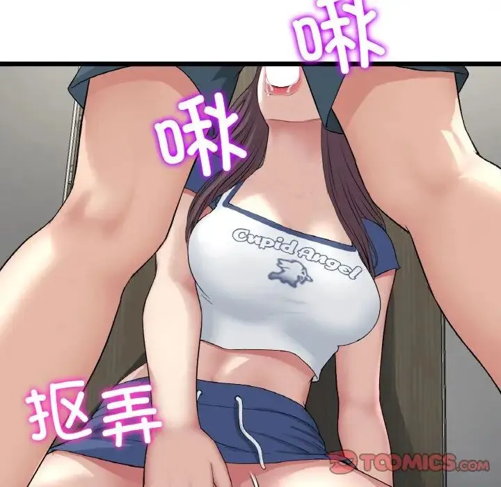 重逢的初恋是继母 - 第58話 - page 44
