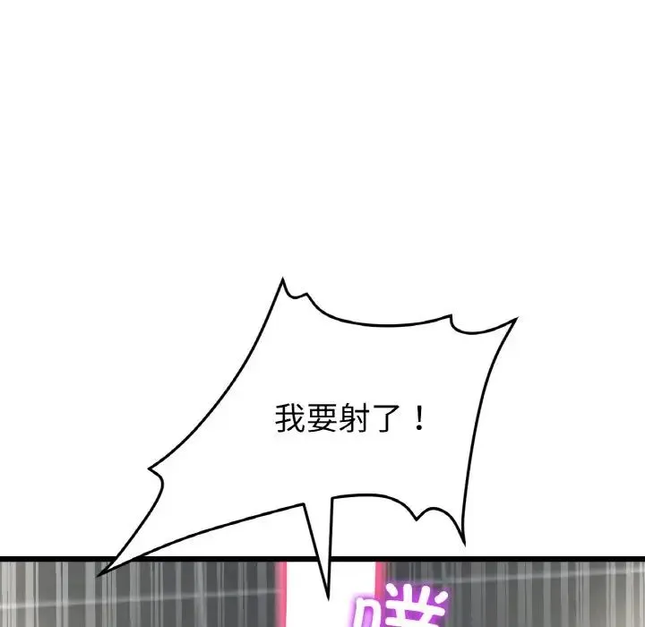 重逢的初恋是继母 - 第58話 - page 49