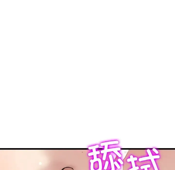 重逢的初恋是继母 - 第58話 - page 55