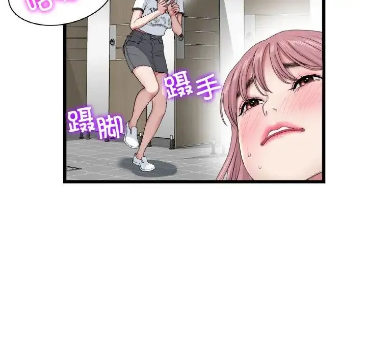 重逢的初恋是继母 - 第58話 - page 74