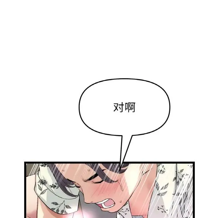 重逢的初恋是继母 - 第58話 - page 88