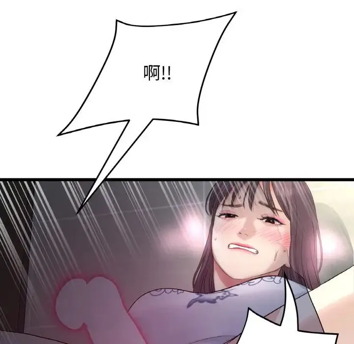重逢的初恋是继母 - 第58話 - page 97