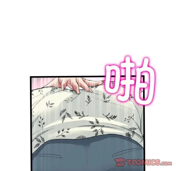 重逢的初恋是继母 - 第58話 - page 100