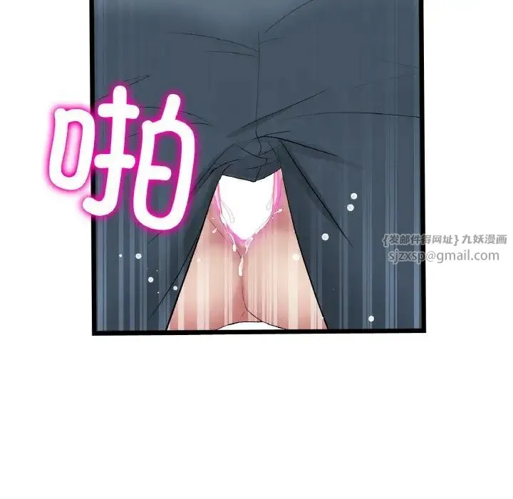 重逢的初恋是继母 - 第58話 - page 101