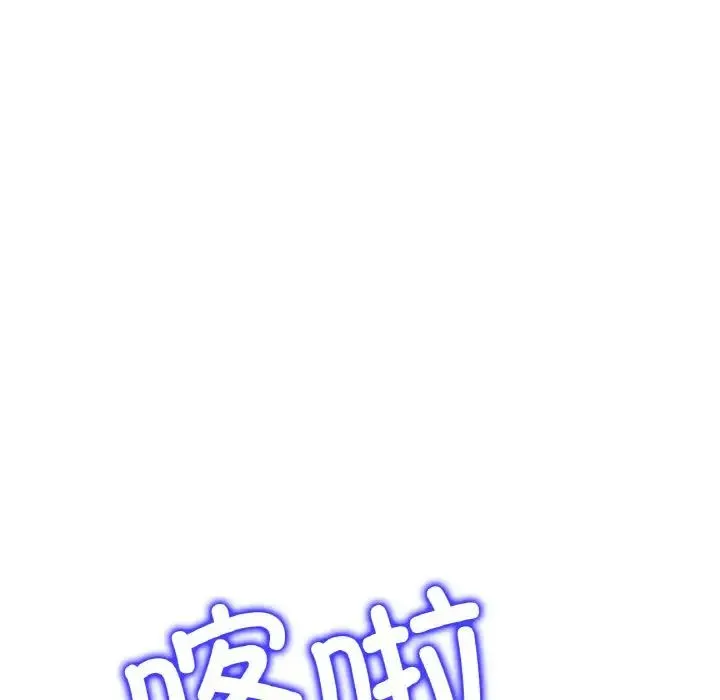 重逢的初恋是继母 - 第39話 - page 5
