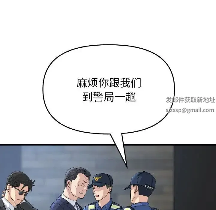 重逢的初恋是继母 - 第39話 - page 11