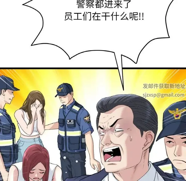重逢的初恋是继母 - 第39話 - page 14