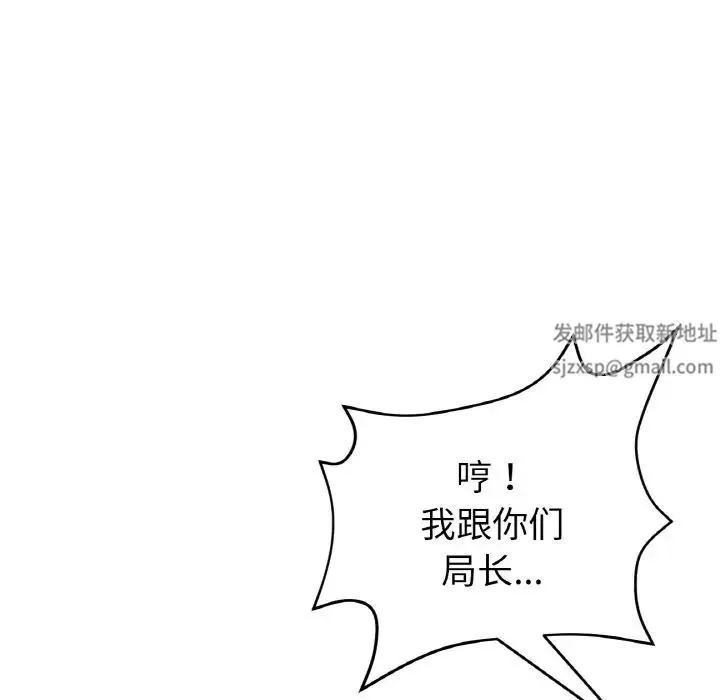 重逢的初恋是继母 - 第39話 - page 16