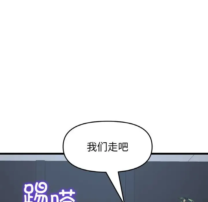 重逢的初恋是继母 - 第39話 - page 19