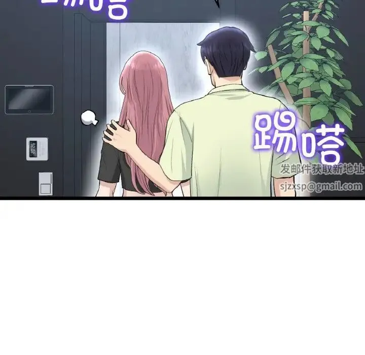 重逢的初恋是继母 - 第39話 - page 20
