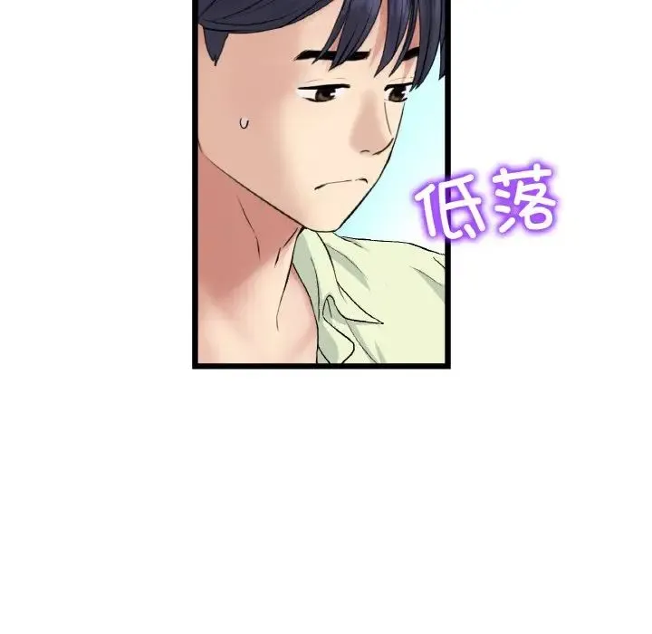 重逢的初恋是继母 - 第39話 - page 29