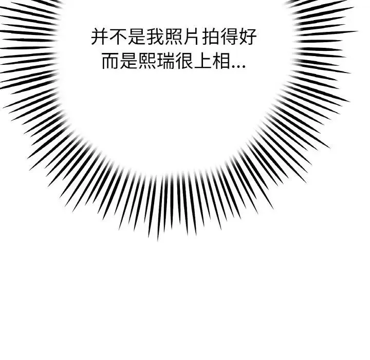 重逢的初恋是继母 - 第39話 - page 36