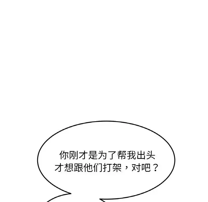 重逢的初恋是继母 - 第39話 - page 42