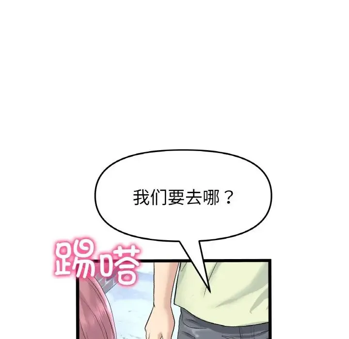 重逢的初恋是继母 - 第39話 - page 60