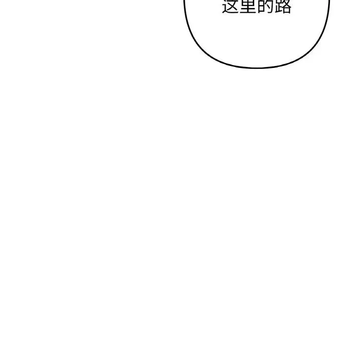 重逢的初恋是继母 - 第39話 - page 62