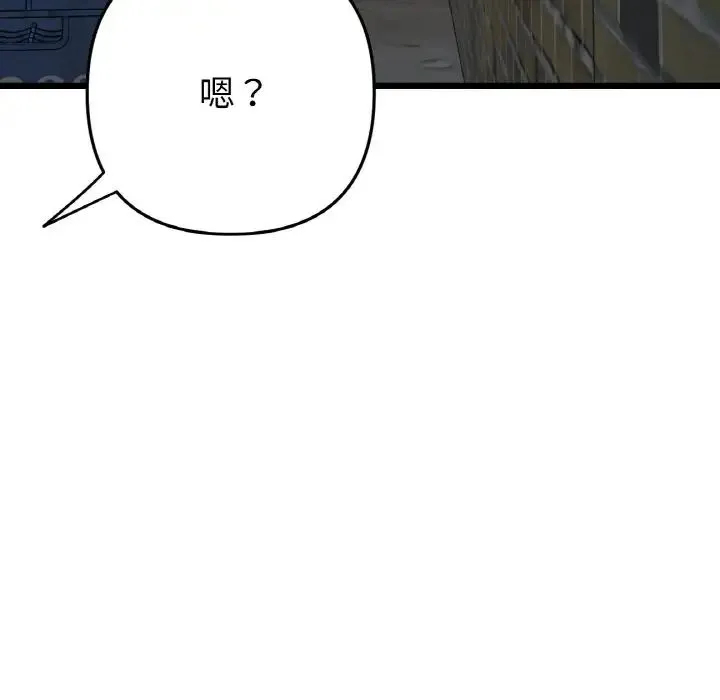 重逢的初恋是继母 - 第39話 - page 65