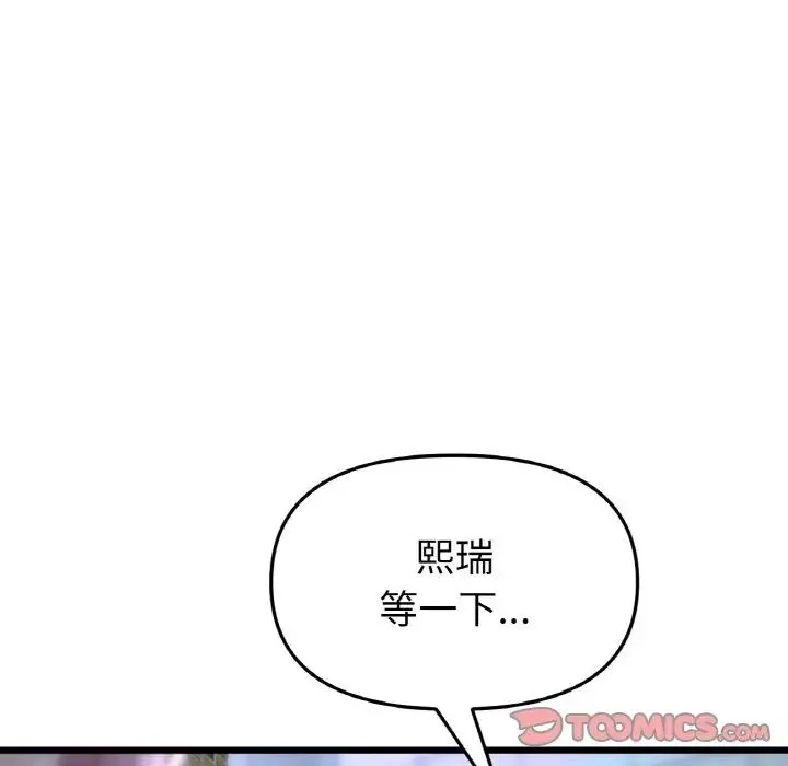 重逢的初恋是继母 - 第39話 - page 66