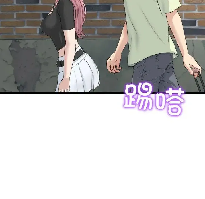 重逢的初恋是继母 - 第39話 - page 72
