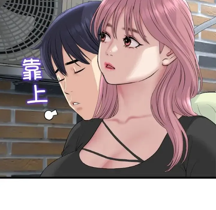 重逢的初恋是继母 - 第39話 - page 80