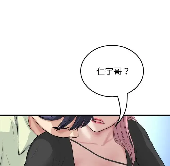 重逢的初恋是继母 - 第39話 - page 82
