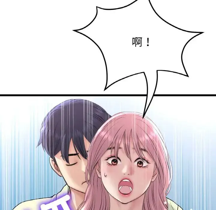 重逢的初恋是继母 - 第39話 - page 85
