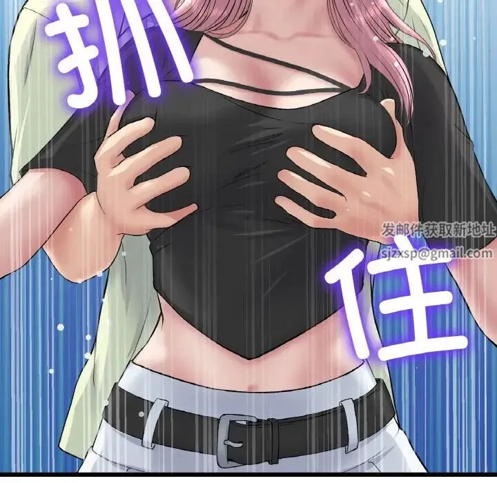 重逢的初恋是继母 - 第39話 - page 86