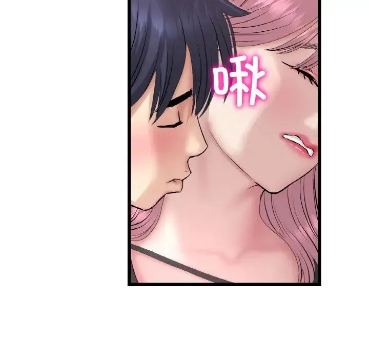 重逢的初恋是继母 - 第39話 - page 92