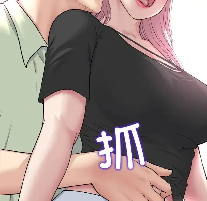 重逢的初恋是继母 - 第39話 - page 95