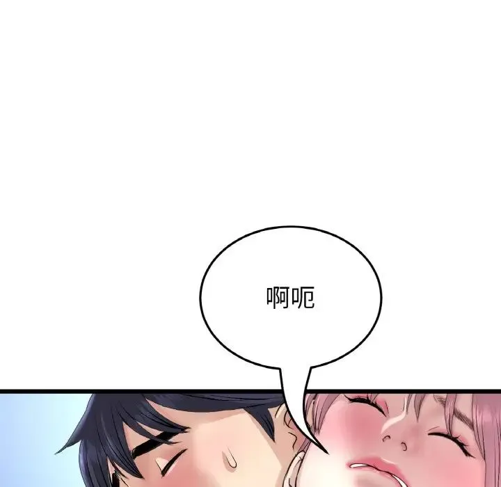 重逢的初恋是继母 - 第39話 - page 105