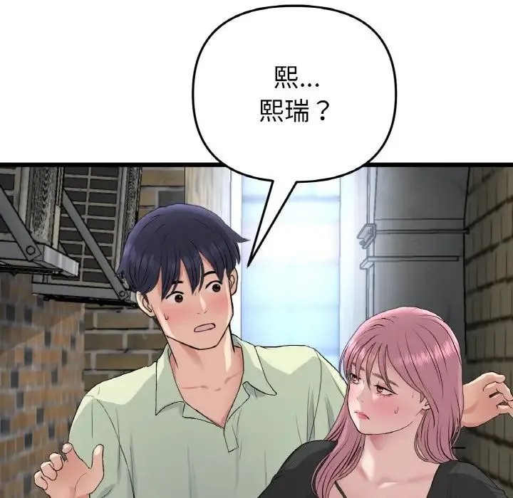 重逢的初恋是继母 - 第39話 - page 114