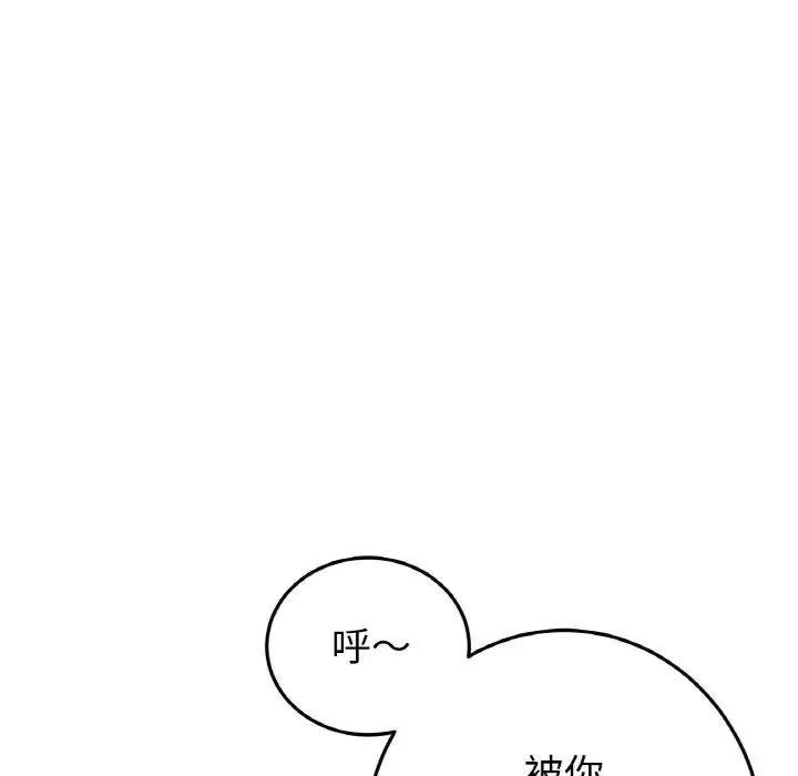 重逢的初恋是继母 - 第39話 - page 116