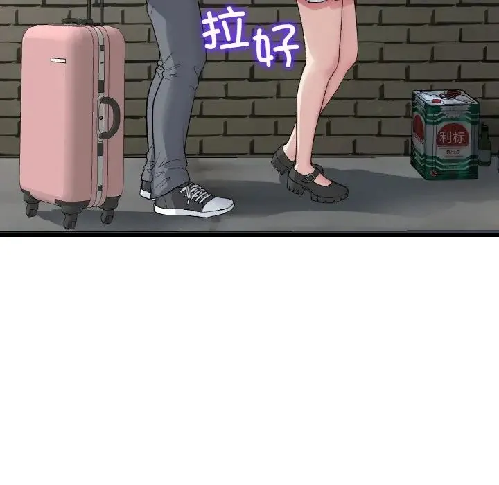 重逢的初恋是继母 - 第39話 - page 118