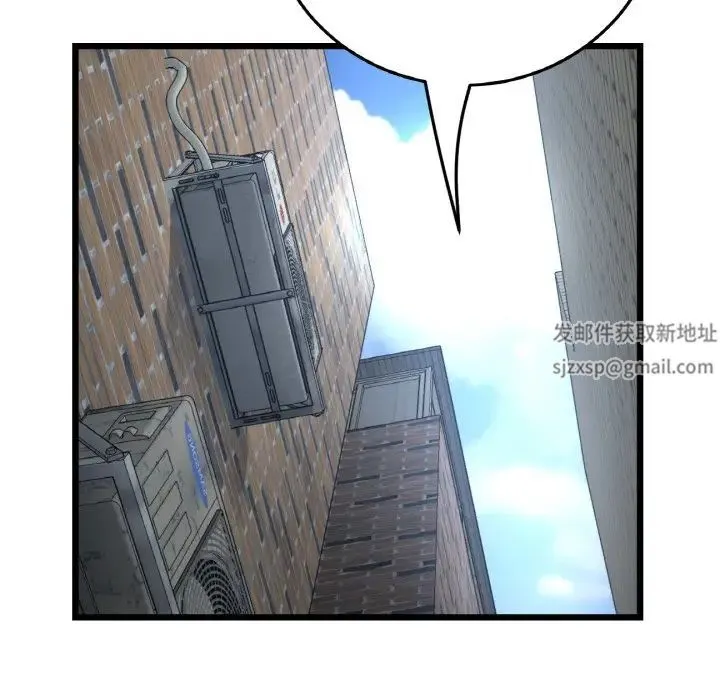 重逢的初恋是继母 - 第39話 - page 123