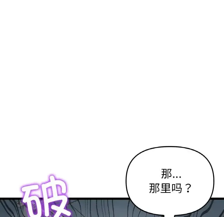 重逢的初恋是继母 - 第39話 - page 134