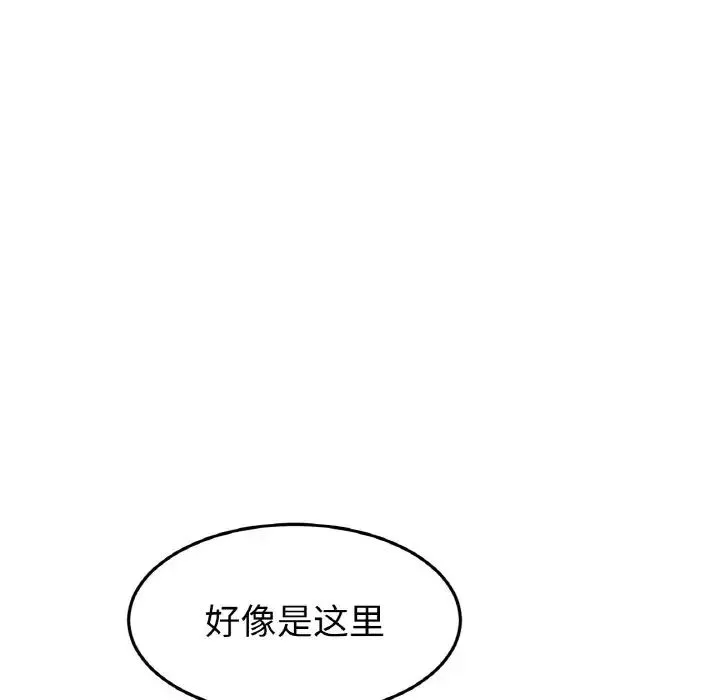 重逢的初恋是继母 - 第39話 - page 145