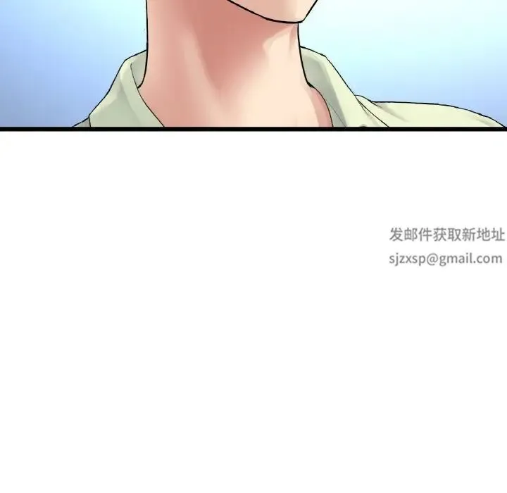 重逢的初恋是继母 - 第39話 - page 152