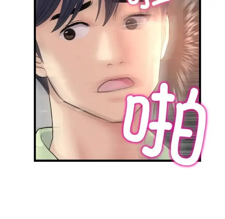 重逢的初恋是继母 - 第39話 - page 163
