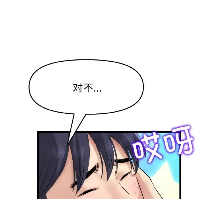 重逢的初恋是继母 - 第39話 - page 168