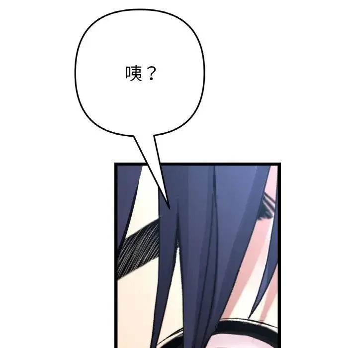 重逢的初恋是继母 - 第39話 - page 171