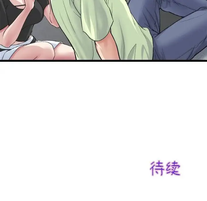 重逢的初恋是继母 - 第39話 - page 176