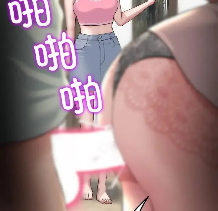 重逢的初恋是继母 - 第49話 - page 13