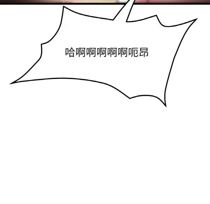 重逢的初恋是继母 - 第49話 - page 14