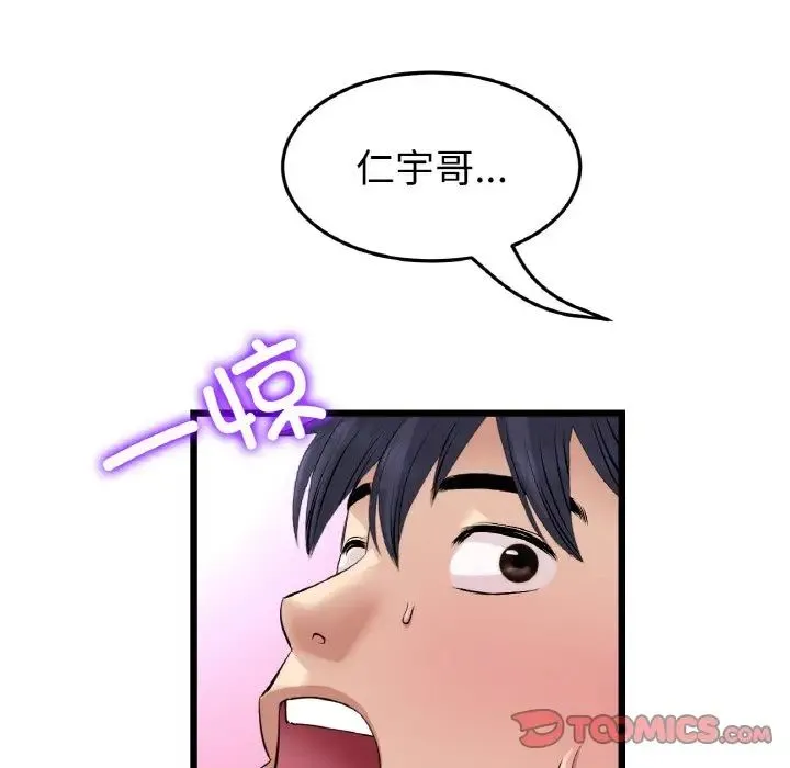 重逢的初恋是继母 - 第49話 - page 21